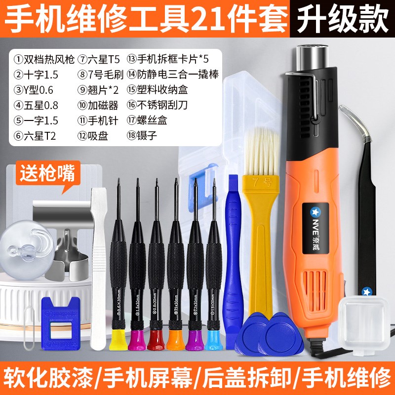 速发枪手机维修焊枪小型热缩片贴膜机迷你焊锡热缩管烘枪