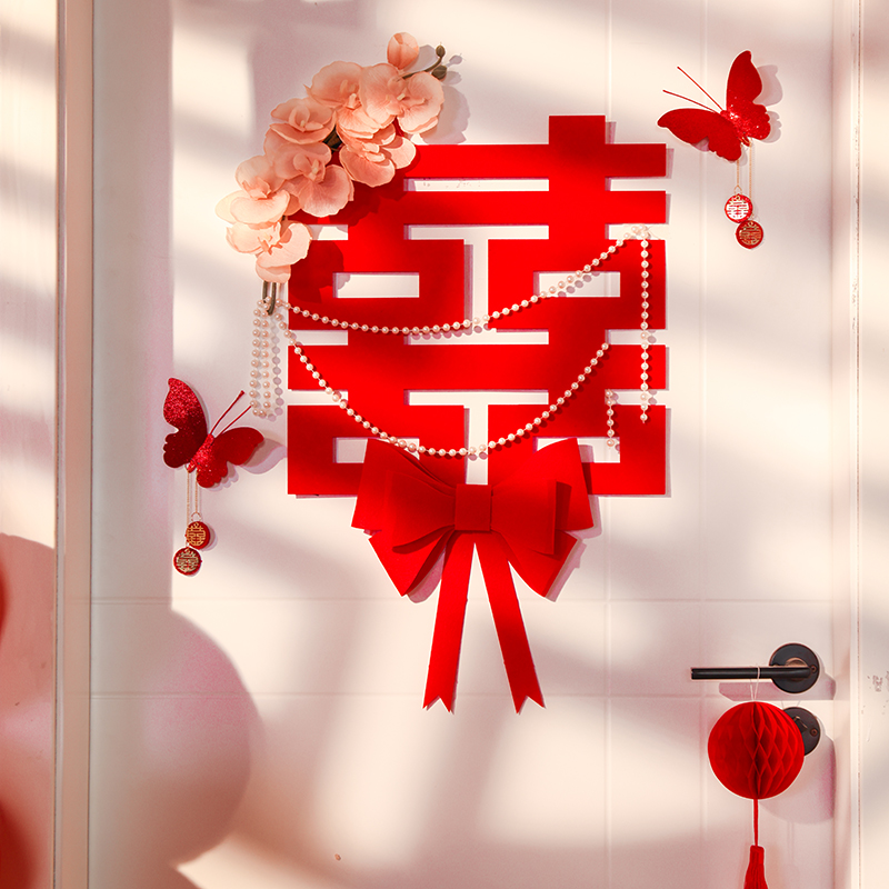 速发婚房布置喜字贴婚窝球结蜂房门装饰套装方卧背新房室景墙用品