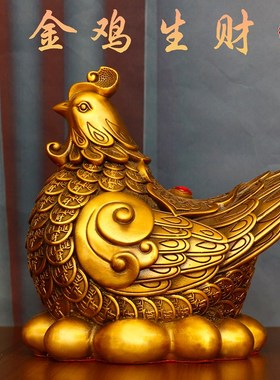 速发铜鸡金钱母鸡摆件黄装旺铜下蛋生肖鸡摆件安宅客厅玄关财饰品