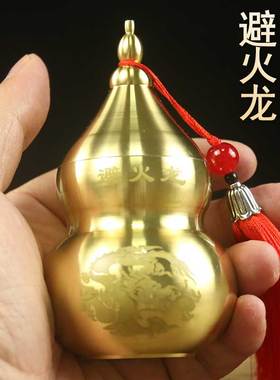 速发位避火龙瓶子厨房西北角小摆件葫芦装坤摆铜办公室家居乾饰品