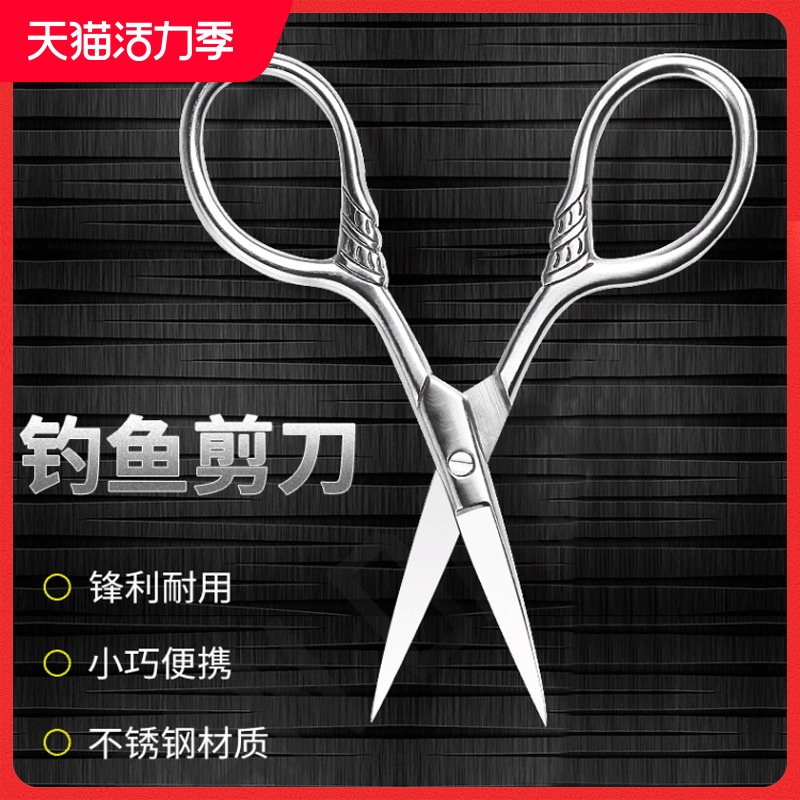 速发钓鱼小剪刀钢锈不多功皮垂钓铅能剪子大力马pe线便携