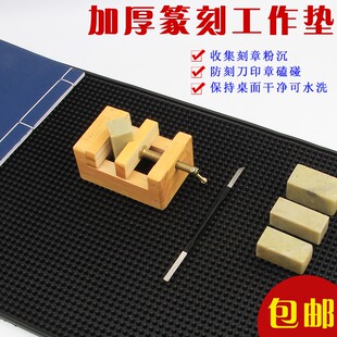速发可水洗篆刻台作防尘垫吧台长方形酒杯章水垫子橡胶印沥工作工