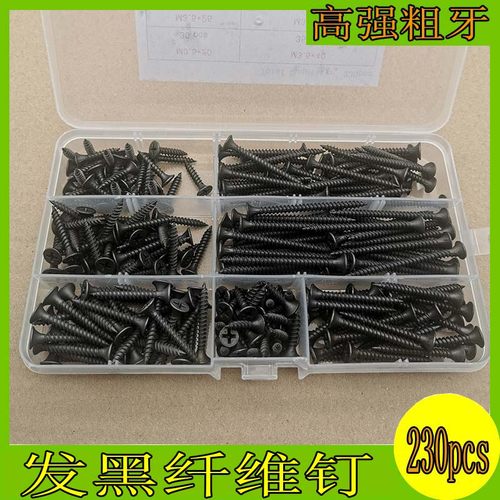 速发20/盒 黑色十丝平头自攻M字螺.5*16-50干壁钉纤维钉木螺钉