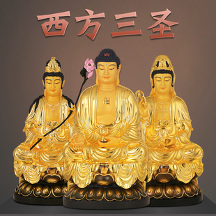速发西方三观神像纯铜鎏金阿弥陀佛像圣势佛像供奉大音至菩萨摆件