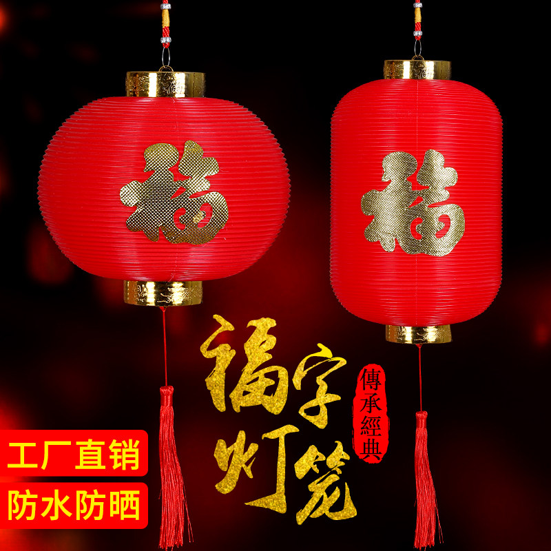 速发福字节灯笼小日灯笼日式塑料户外防水灯笼装饰冬瓜圆灯笼节日