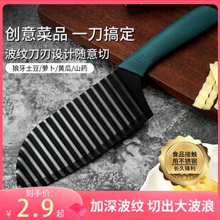 速发狼牙刀土豆刀家用多功洋波浪形切具式刀花切薯条专用能芋花切