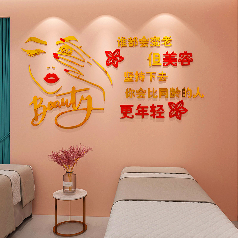 现货速发院玻璃门贴纸养生馆美甲店背景墙面布置装饰立体墙贴画图片