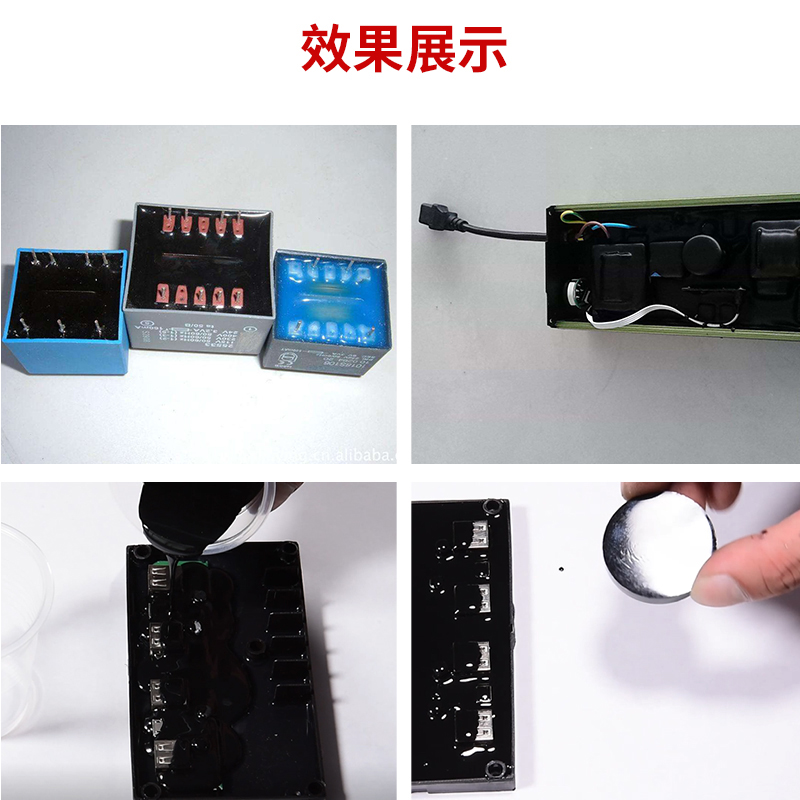 速发改性软导热黑色环氧树脂胶线路板防水绝缘保密ab电子灌封AB胶