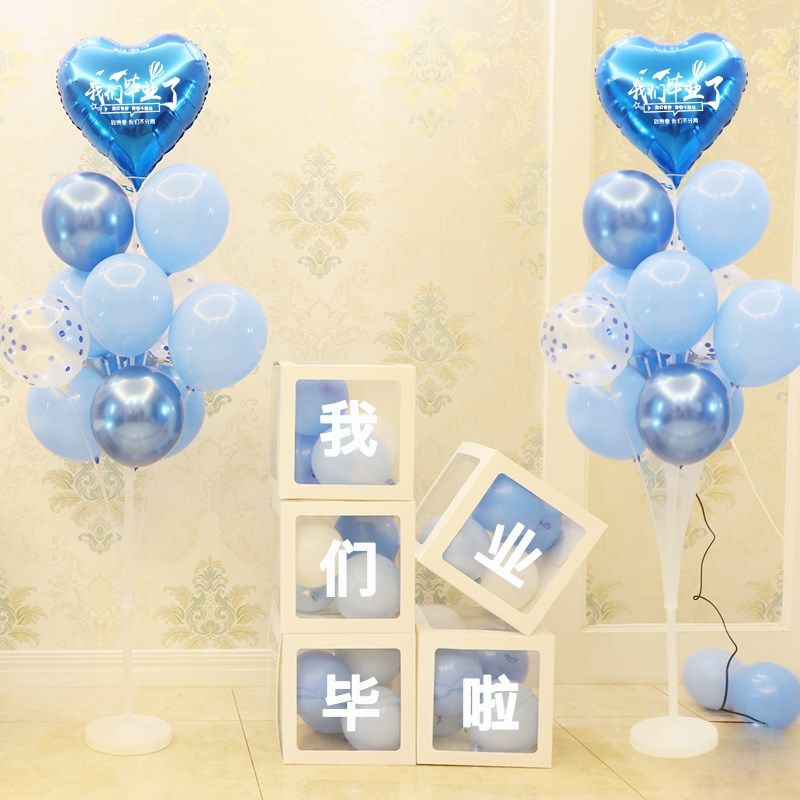 速发了业气球装饰幼盒园小学高中班级毕业典礼场景布置我们毕业毕