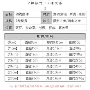 速发纯招鎮宅之寶铜財進面铜钱加厚摆件客厅家居黄铜装饰品桌大办