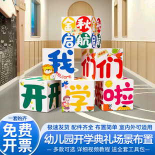 速发品年会元旦布围装饰新场景氛置2025贺蛇年春节开门红摆件地堆