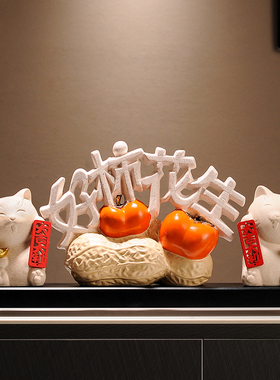 速发乔迁之喜装饰品好柿花生摆件新中式柿柿如意电酒柜视柜创意礼