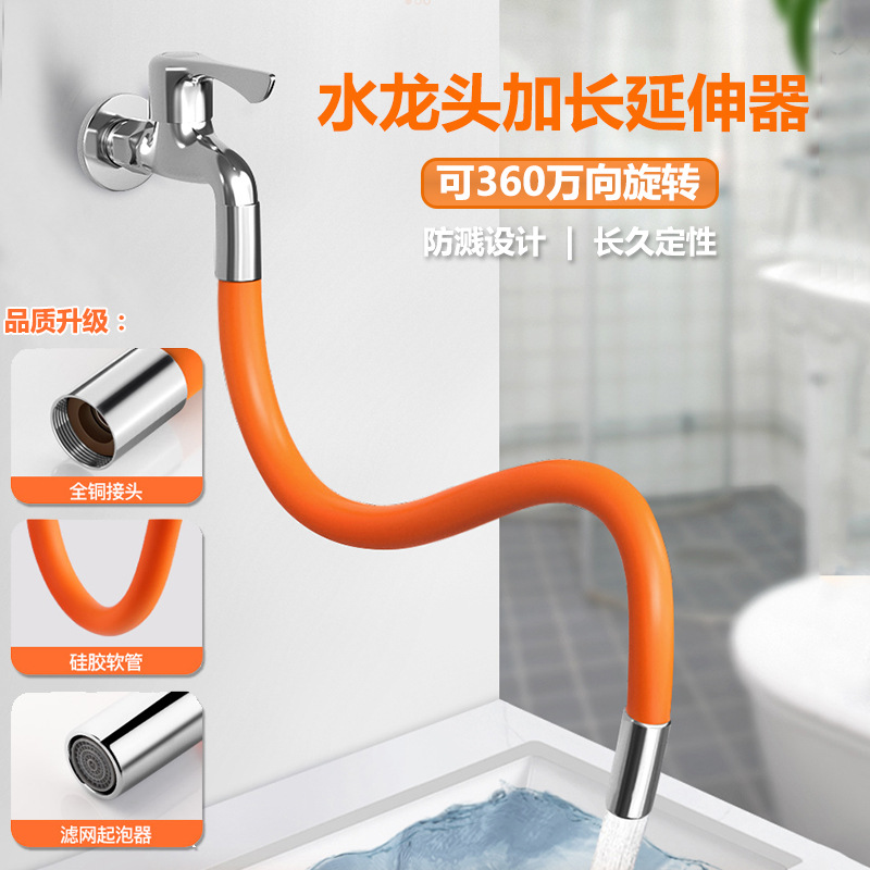 速发延伸器厨房台加长防溅水神器喷头向自来水家用软管