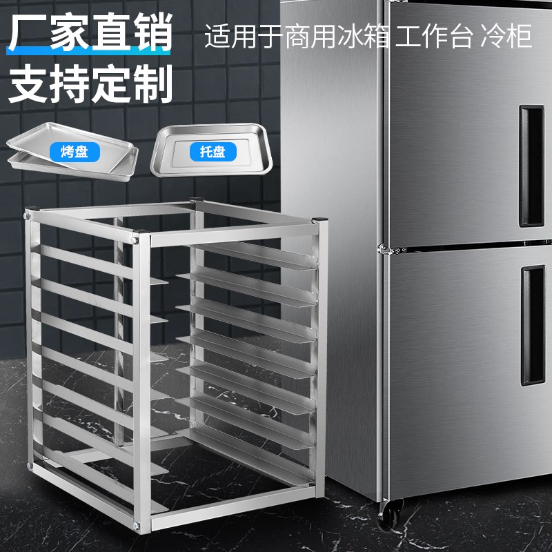 速发冰箱不锈钢托盘架冰柜架子冰柜内部架子托盘架隔层架商用平冷
