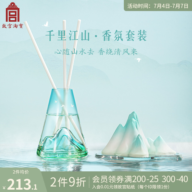 速发薰宫淘宝文创千里江山无火香扩故香石礼盒套装毕业生日礼物伴