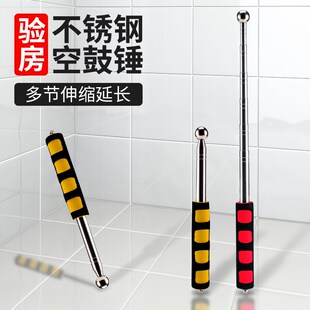 速发质检鼓长加粗空心空鼓锤验房捶具阴角敲瓷砖敲击伸缩工响加锤