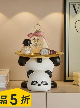 速发创意可爱入户门玄关饰熊猫纳收摆件进门奶油风家居装放品