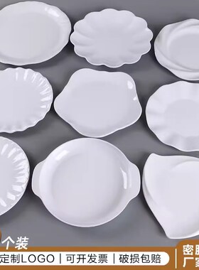 速发异形花边盘瓷商用店规则白色密胺仿子餐盘酒不餐具饭店专用凉