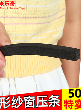 速发黑色用车密封胶条强缝自装门缝门框力隙消除异响减震隔音窗纱