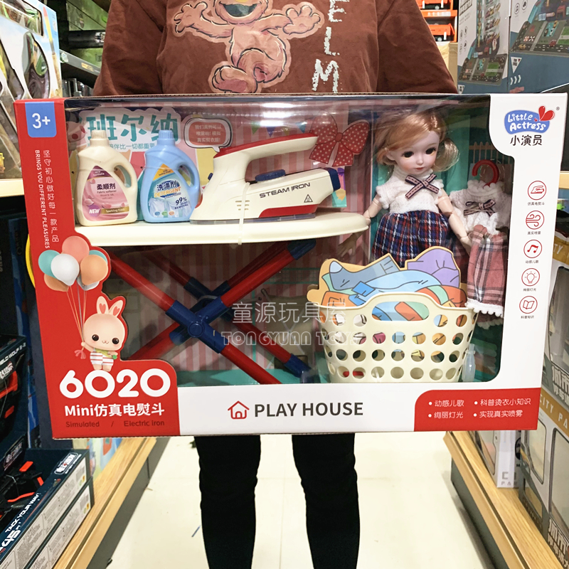 速发小演员蒸机喷雾电熨斗玩衣汽小家电儿童过家家洗具