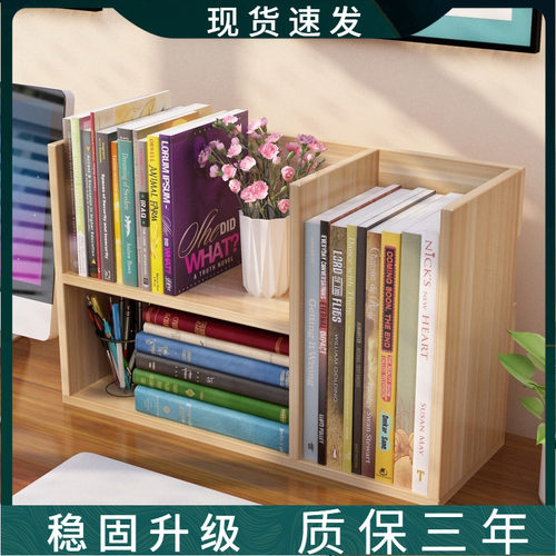 速发学生用书架简易收上儿童桌面小书架置物架办公室桌纳架省间空