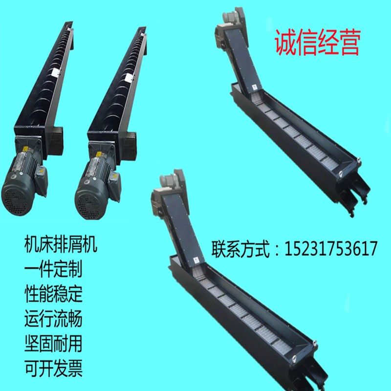 现货速发机床排屑机、数控车床、链板式废料工件输送机、螺旋刮板,标准件/零部件/工业耗材,排屑机,淘宝优惠券,粉丝福利购,淘宝优惠卷