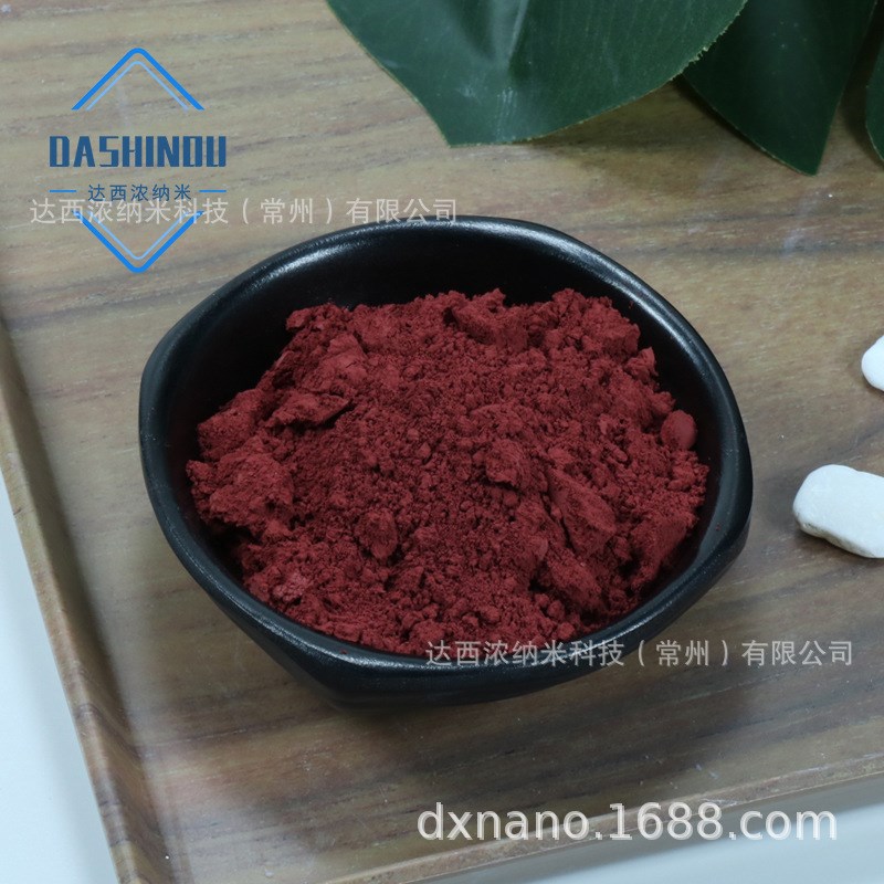 速发红色氧化铜粉末Cu2O亚微米氧化铜粉 高纯氧化铜 5%