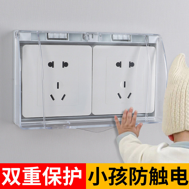 速发座插防水罩粘贴式浴透防漏电开关线防溅盒热水器室明保护盖罩