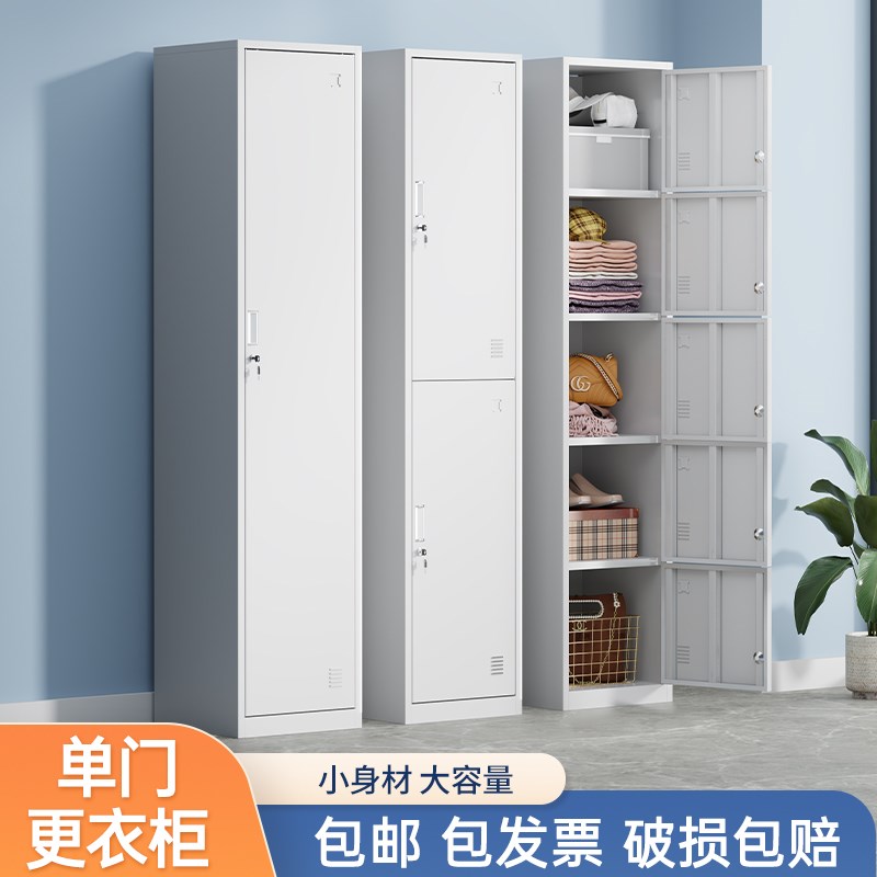现货速发单门更衣柜办公室员工柜单人更衣柜储物柜钢制带锁简易衣