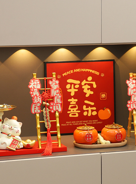 速发搬入猫乔迁之喜新居礼品财宅仪式全套用品新房招新家布置装饰