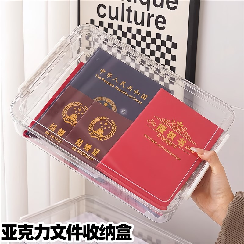 速发家用亚A力收纳盒包盒4透明档案克放重要文件箱资料试卷