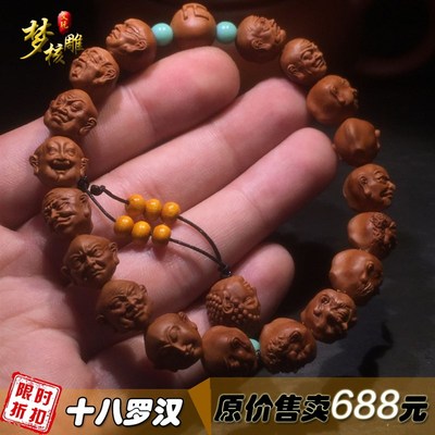 速发龙纹桃核18罗汉非橄榄核十八罗汉手串男盘玩文玩小籽雕刻写实