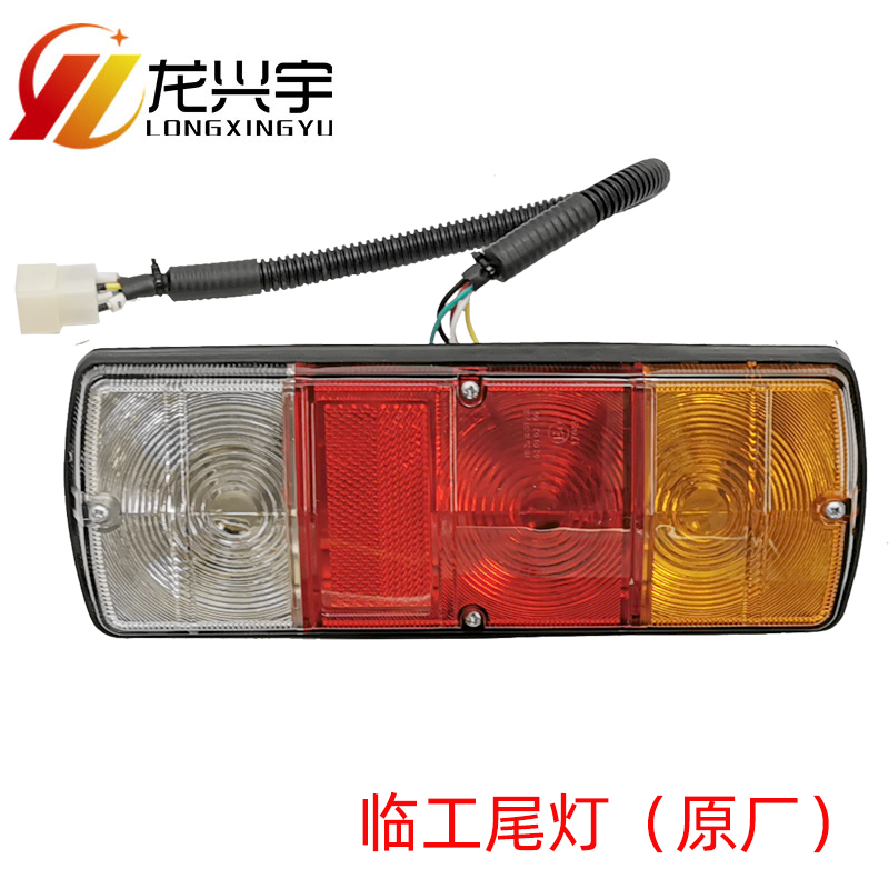 速发临工装载铲5 52  护 56H原厂机车尾灯刹转向灯铁6罩