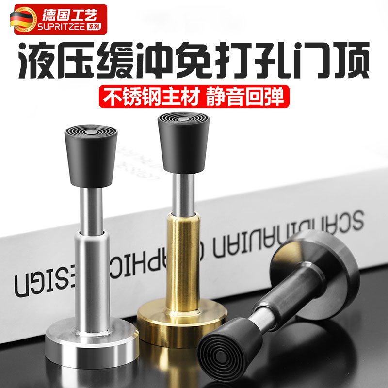 速发液压缓冲门顶门吸防撞神器入户进户门挡缓冲器大门门碰门阻