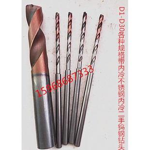 D25整体钨钢钻头 内冷进口不锈钢加长麻花日系德系合金钻头