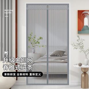 夏季 魔术贴防蚊门帘磁性2024新款 纱门纱窗家用蚊帐隔断磁吸条自粘