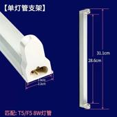 纳迪森粘捕式 灭蚊灯配件单8w双管16瓦架子 灭蝇灯灯架单支架诱捕式