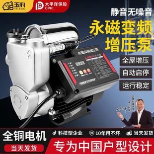 变频增压泵家用大功率自来水管道全自动静音220v高楼层自吸加压泵