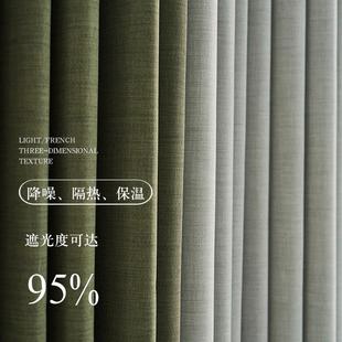 防钩丝棉麻风高精密加厚全遮光窗帘卧室飘窗客厅轻奢高级感猫抓布