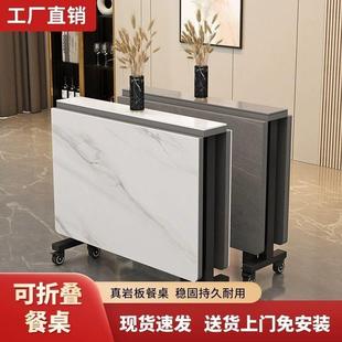 简易饭桌可伸缩移动多功能餐桌 轻奢折叠岩板超薄家用小户型免安装