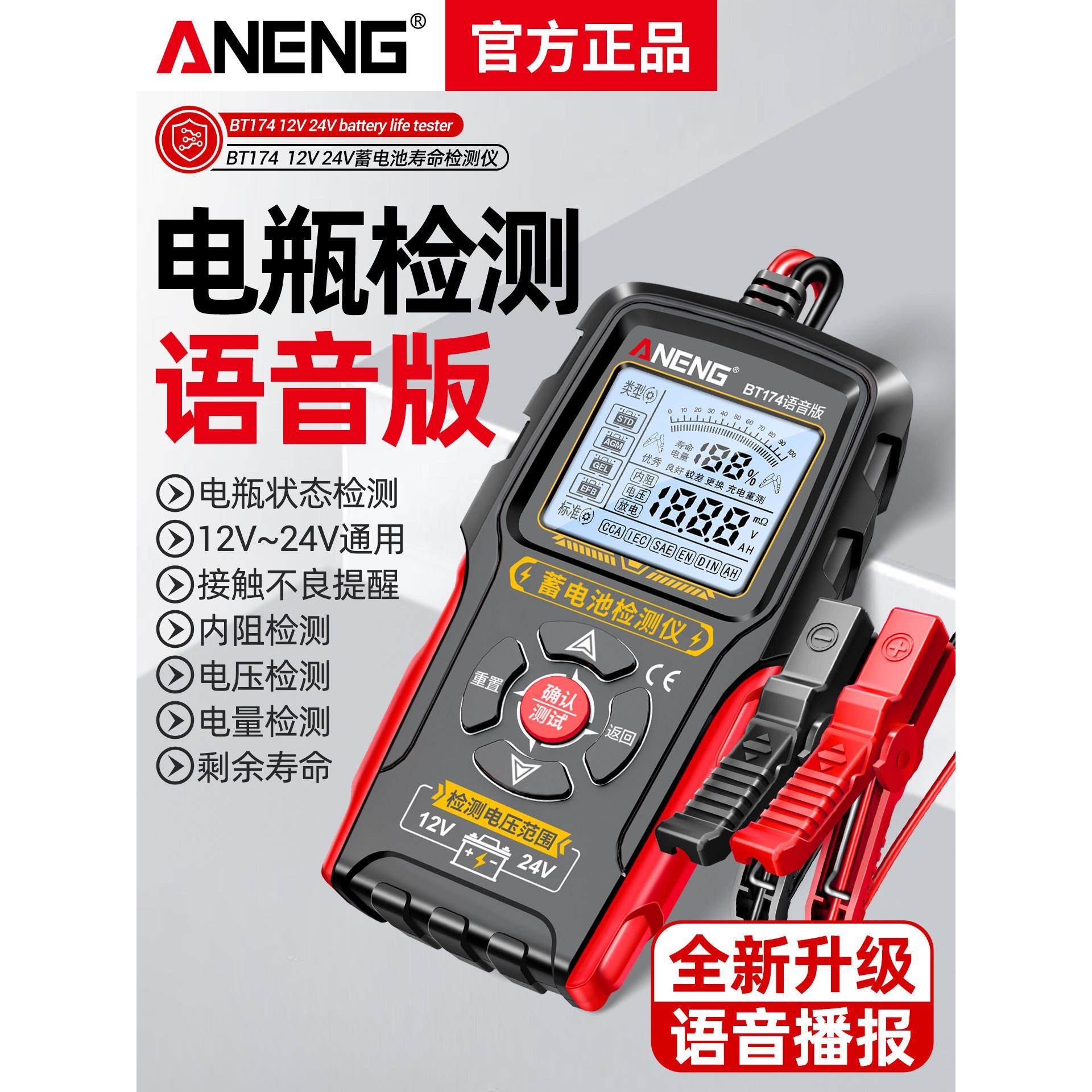 电动车电瓶检测仪汽车蓄电池检测仪内阻测试仪12v24v电瓶寿命容量,五金/工具,电池测试仪,淘宝优惠券,粉丝福利购,淘宝优惠卷