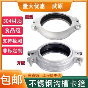 304不锈钢拷贝林卡箍 沟槽卡箍 管箍 消防水处理 哈夫节抱箍 管夹