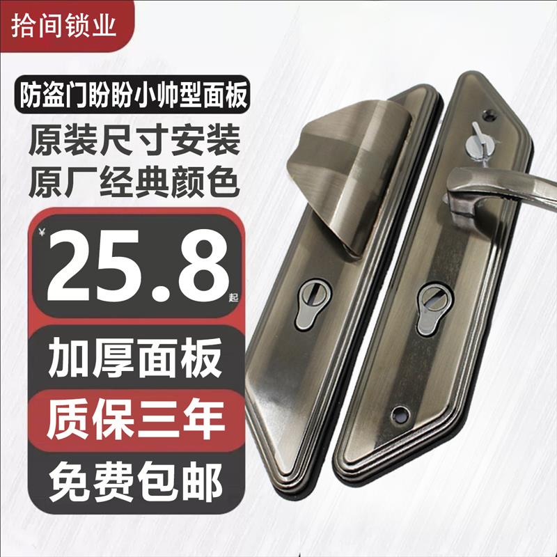 防盗门锁套装老式门锁小帅齿轮把手锁体超C级锁心家用通用型拉手