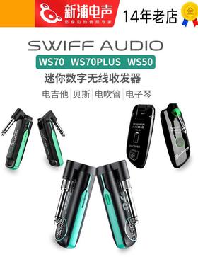 Swiff Ws70 Plus Ws50电动吹管无线发射器接收器收发器效应器连接