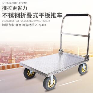 不锈钢平板手推车拉货车搬运推货车静音折叠小推车拖车小拉车家用