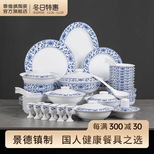 高温青花加厚碗碟盘中式 景德镇官方陶瓷釉中餐具套装 组合饭碗送礼
