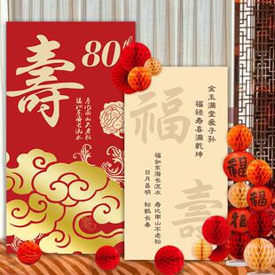 老人过寿宴场景布置kt板背景墙立柱摆件爸妈六十80岁大寿装饰气球