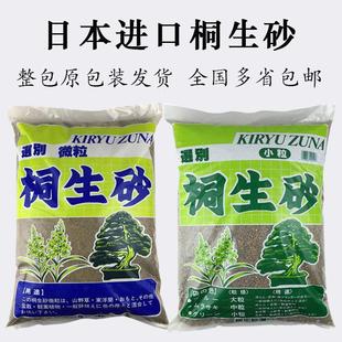 进口桐生砂 质地硬通气保水 多肉植物营养土 颗粒土、铺面 包邮