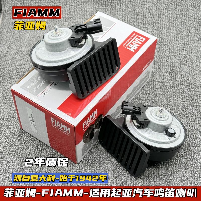 适用起亚新智跑K2K3K5汽车喇叭奕跑赛拉图福瑞迪汽车鸣笛蜗牛喇叭