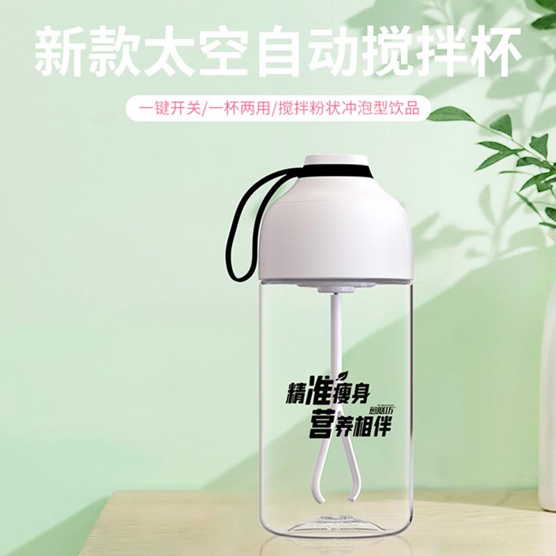 中科爱伽ZKAJ全自动电动搅拌杯便携摇摇杯电池款